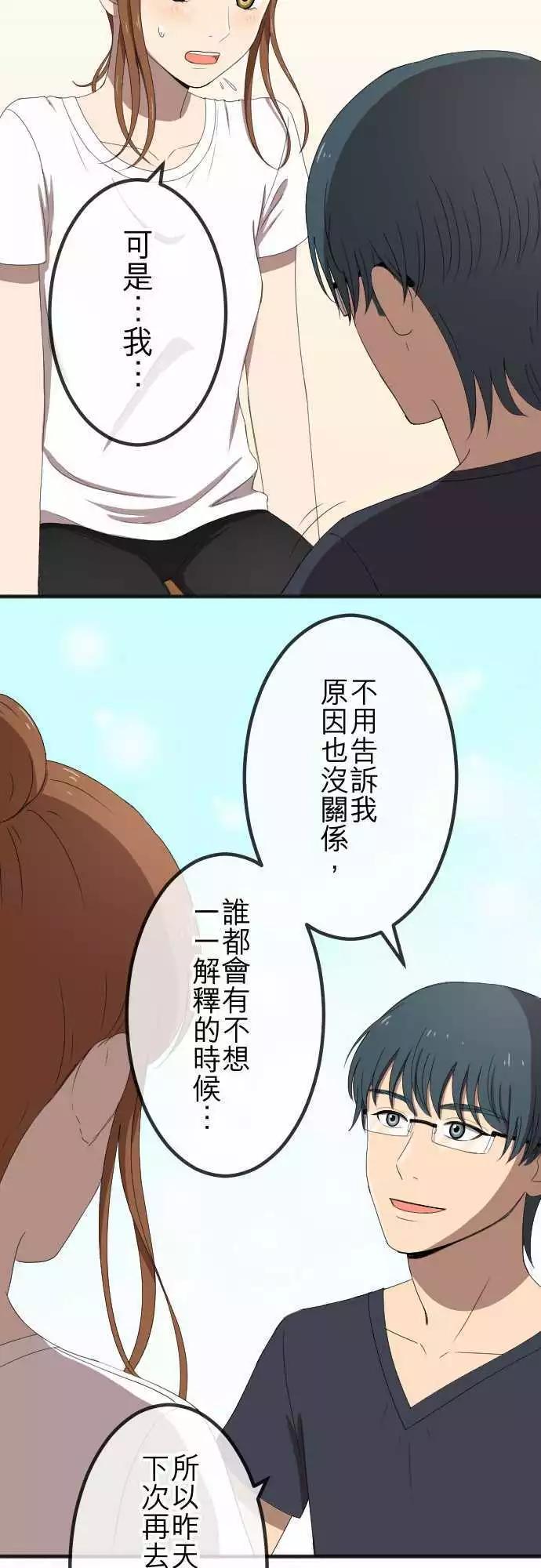 第55回 怀疑-第54话