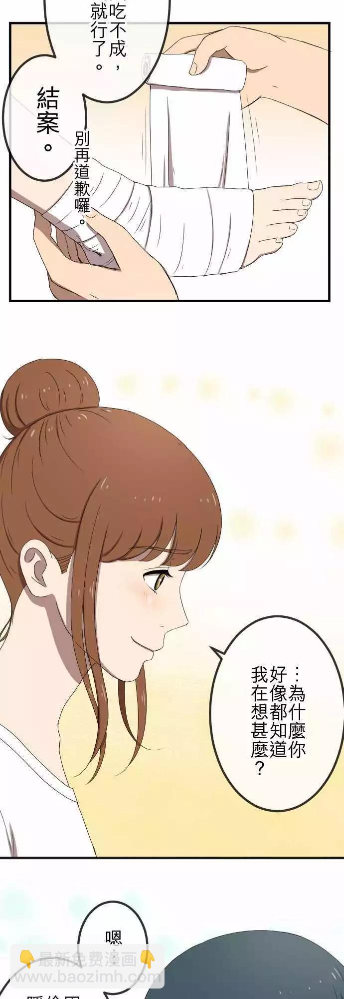 第55回 怀疑-第54话