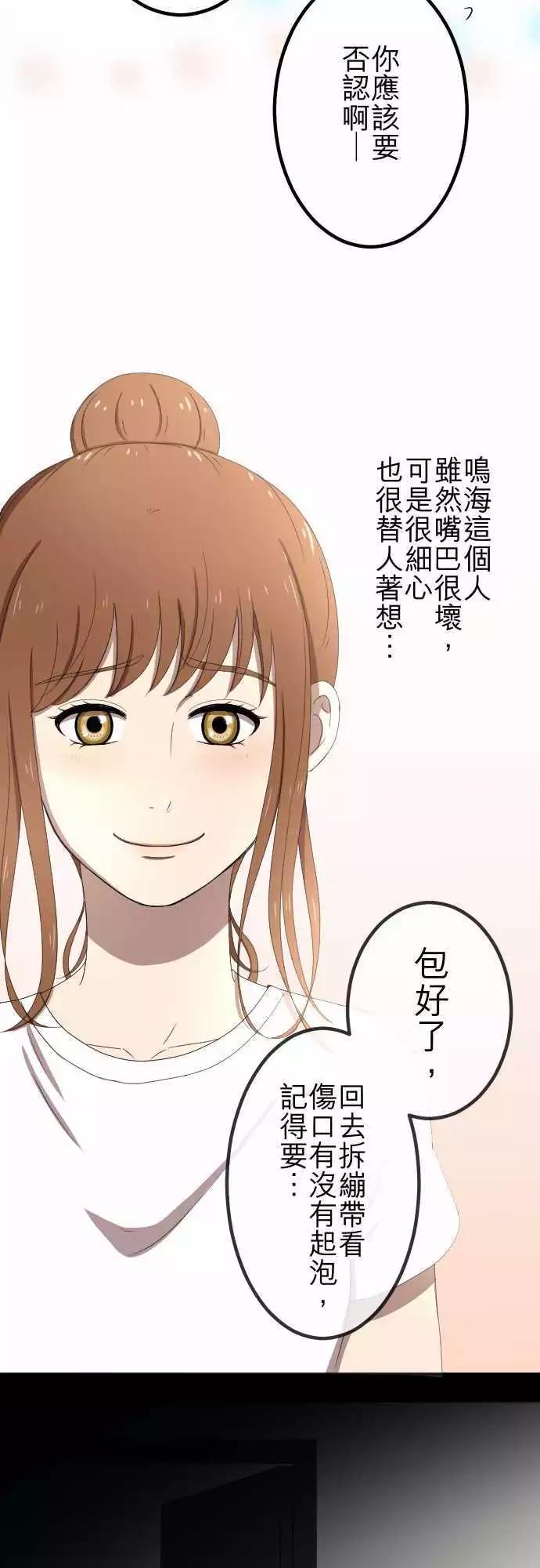 第55回 怀疑-第54话