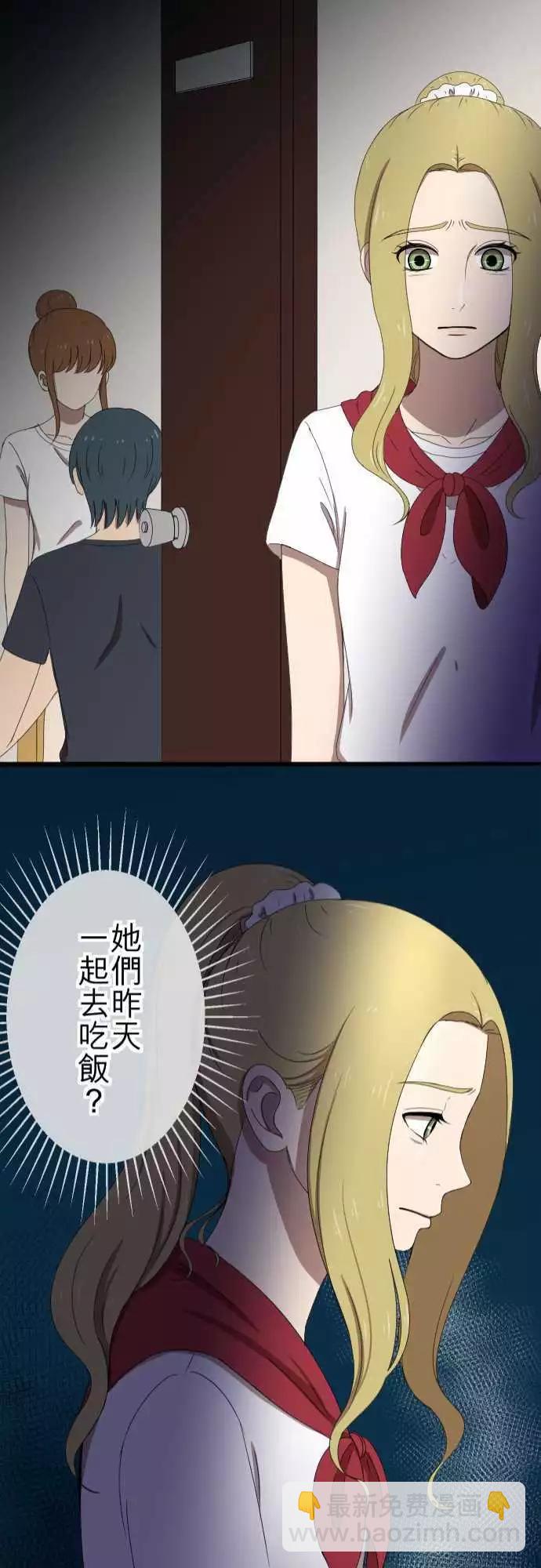 第55回 怀疑-第54话