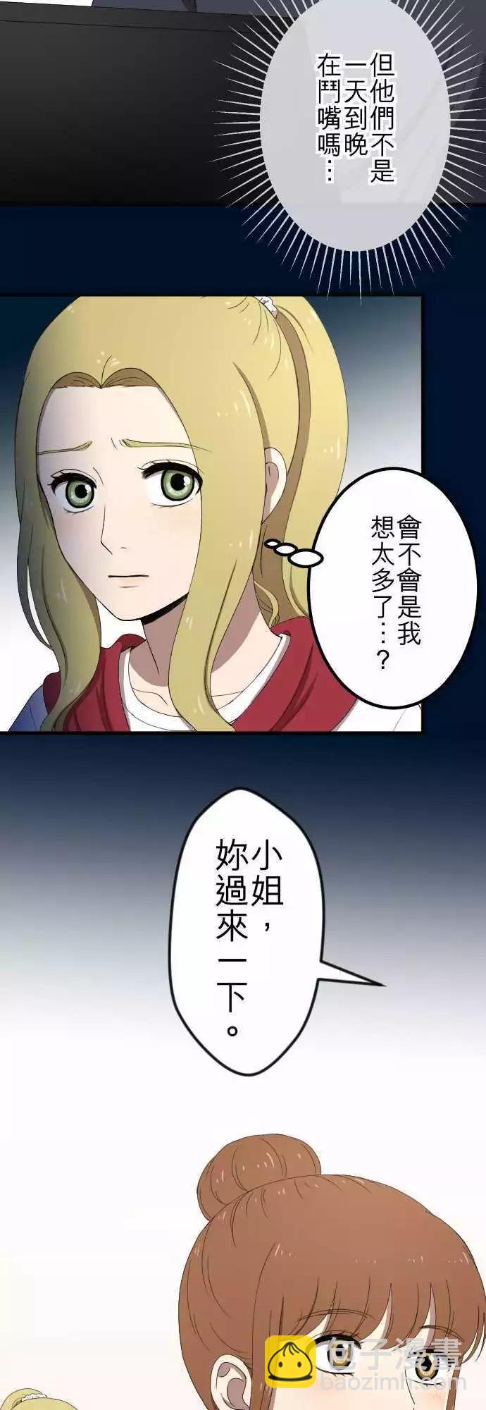 第55回 怀疑-第54话