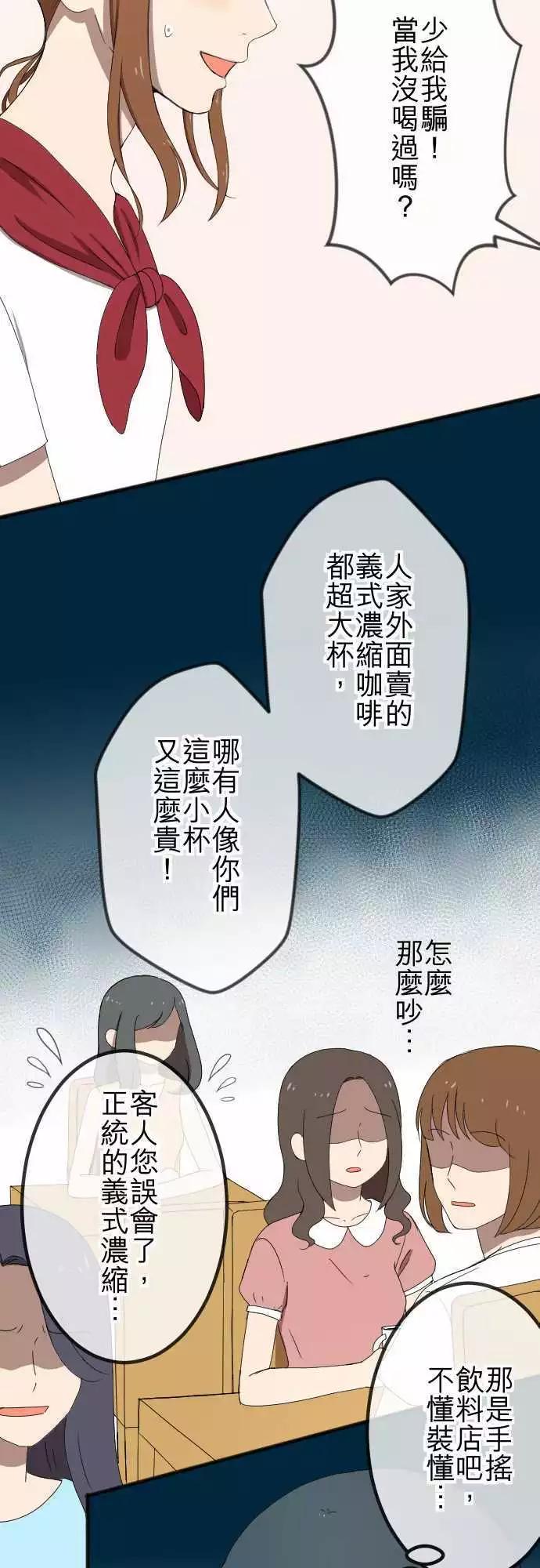 第55回 怀疑-第54话