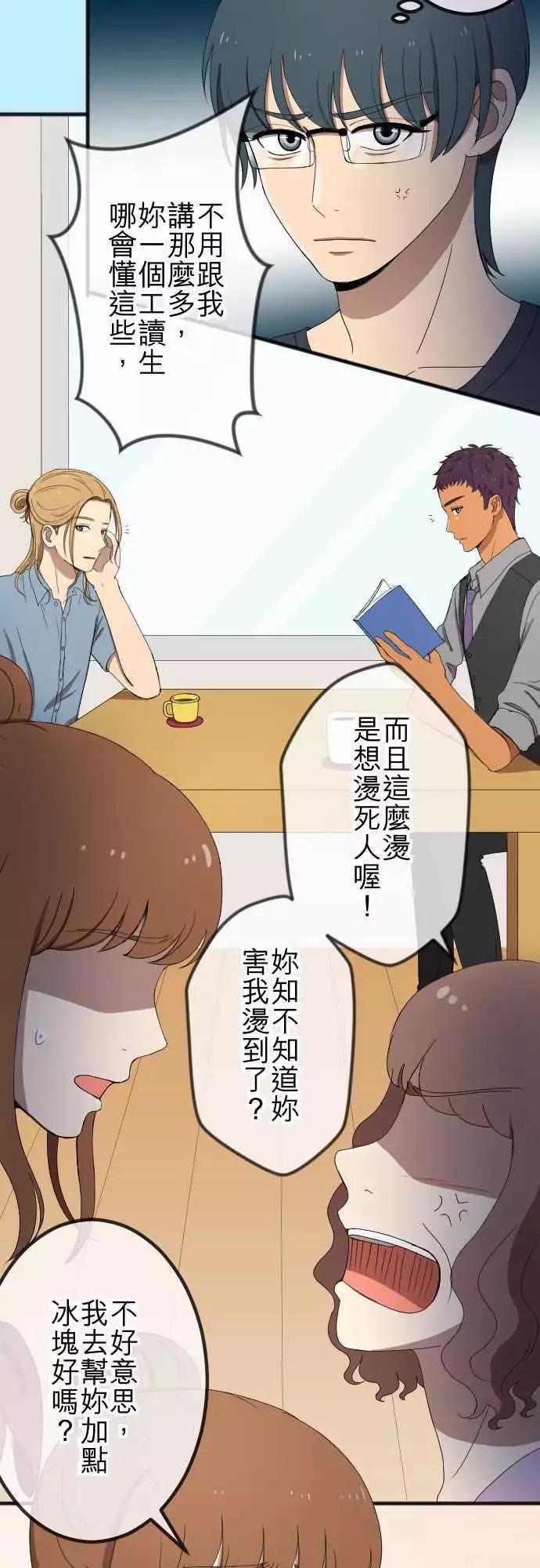 第55回 怀疑-第54话