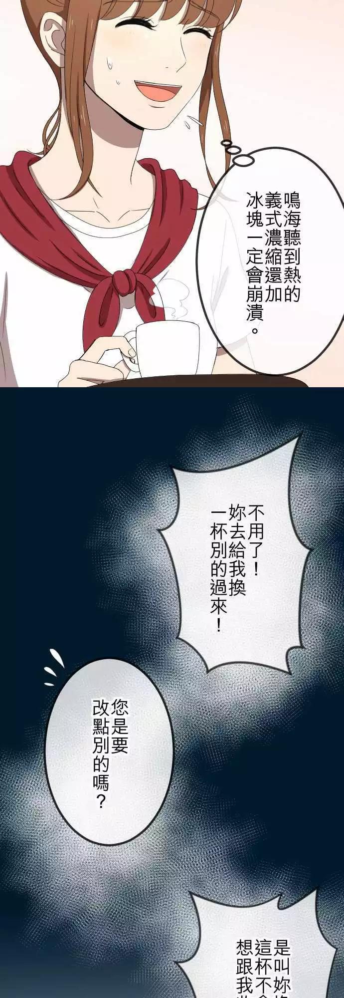 第55回 怀疑-第54话