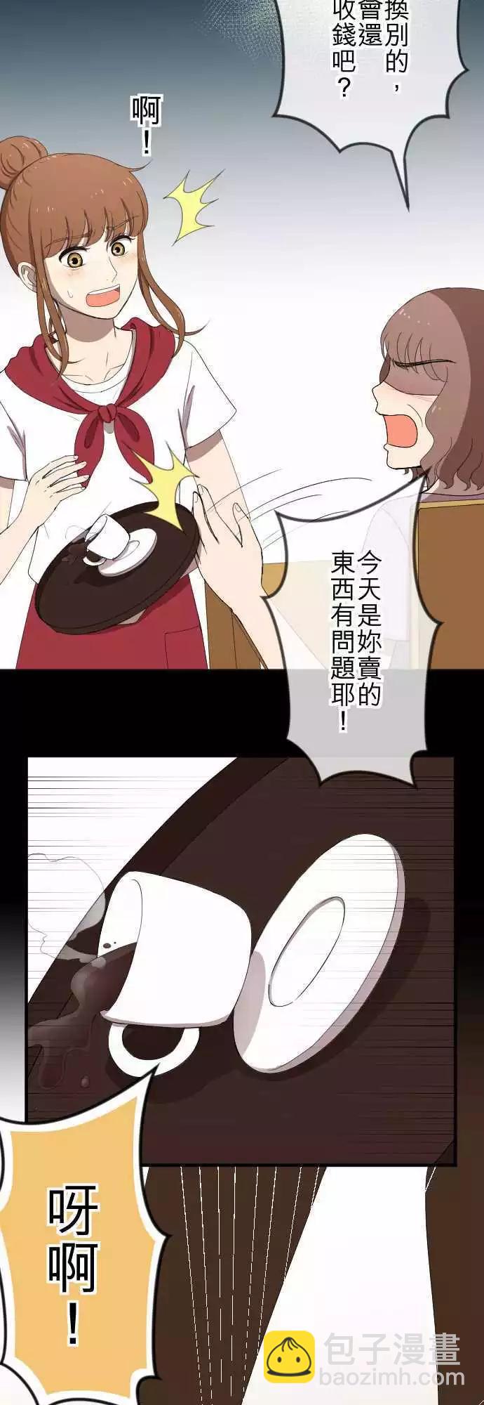 第55回 怀疑-第54话