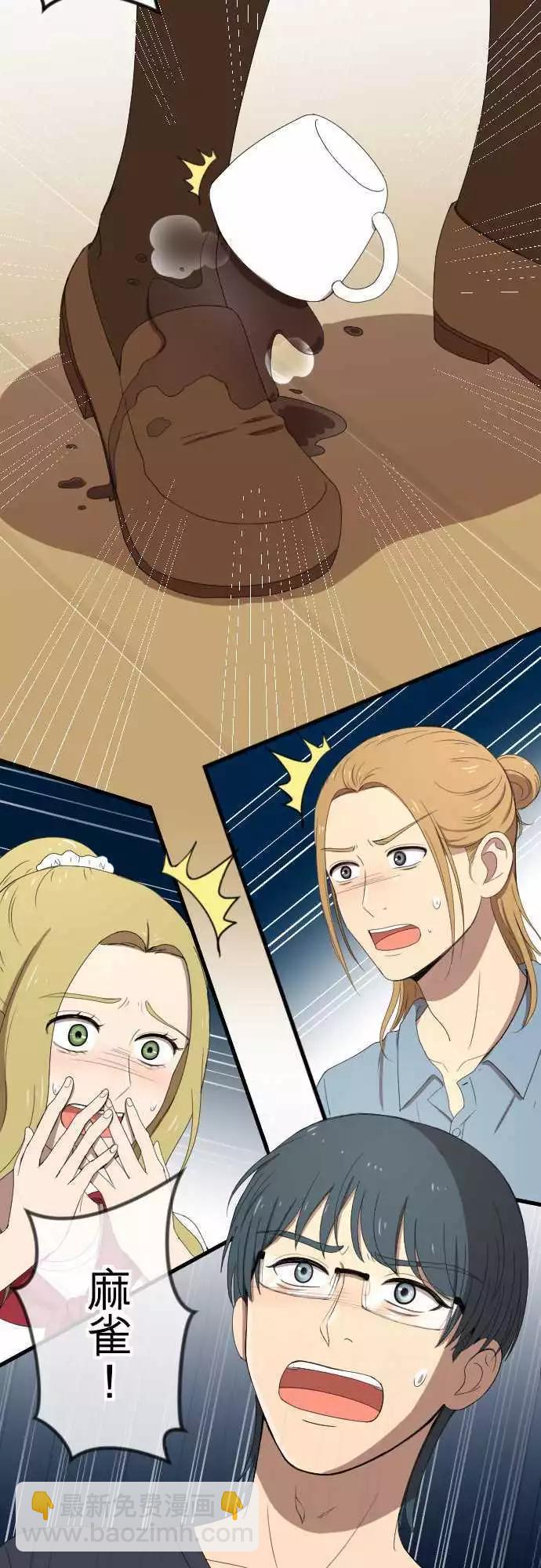 第55回 怀疑-第54话