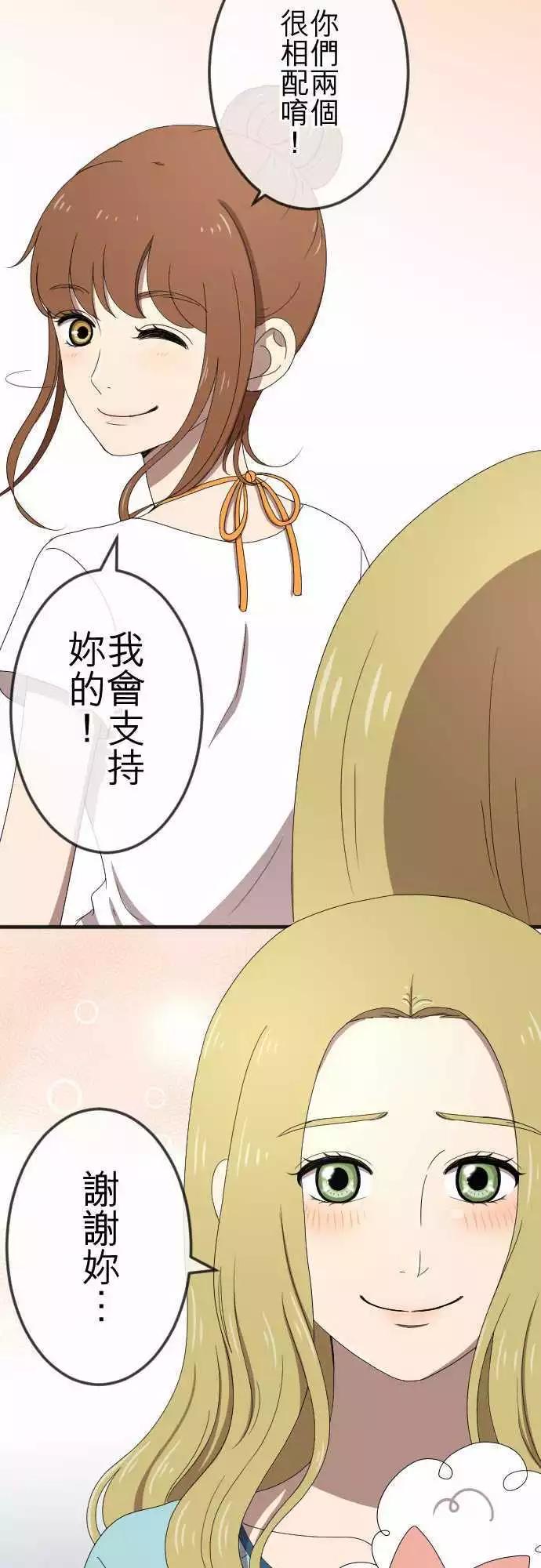 大城市小女子 - 第57回 支持 - 5