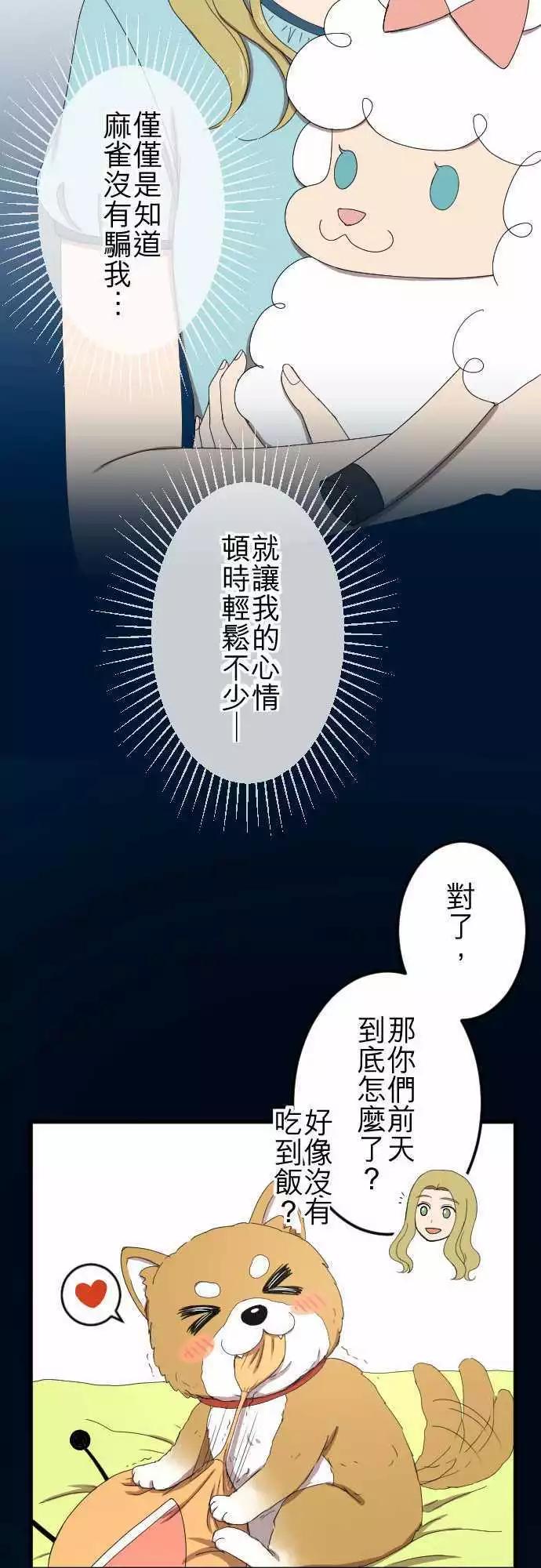 大城市小女子 - 第57回 支持 - 1