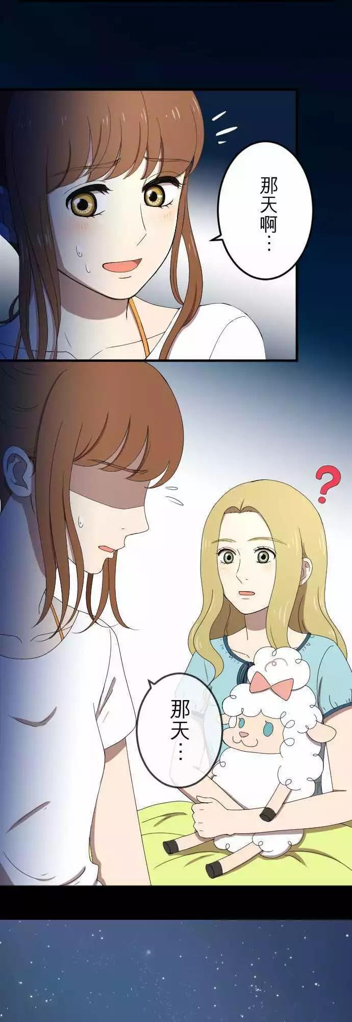 大城市小女子 - 第57回 支持 - 2