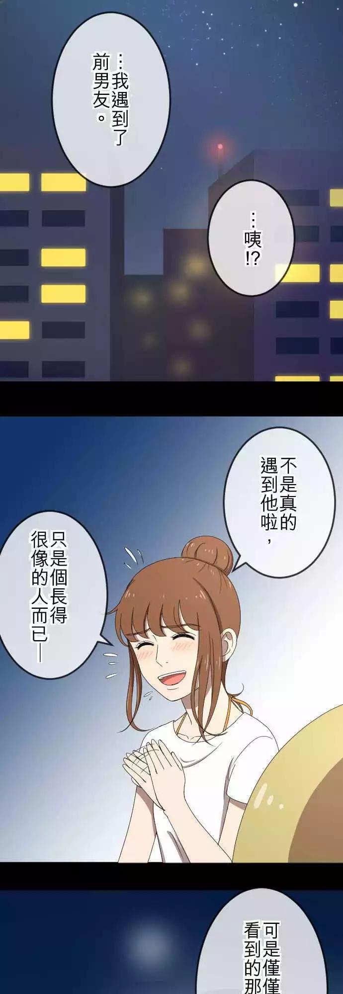 大城市小女子 - 第57回 支持 - 3