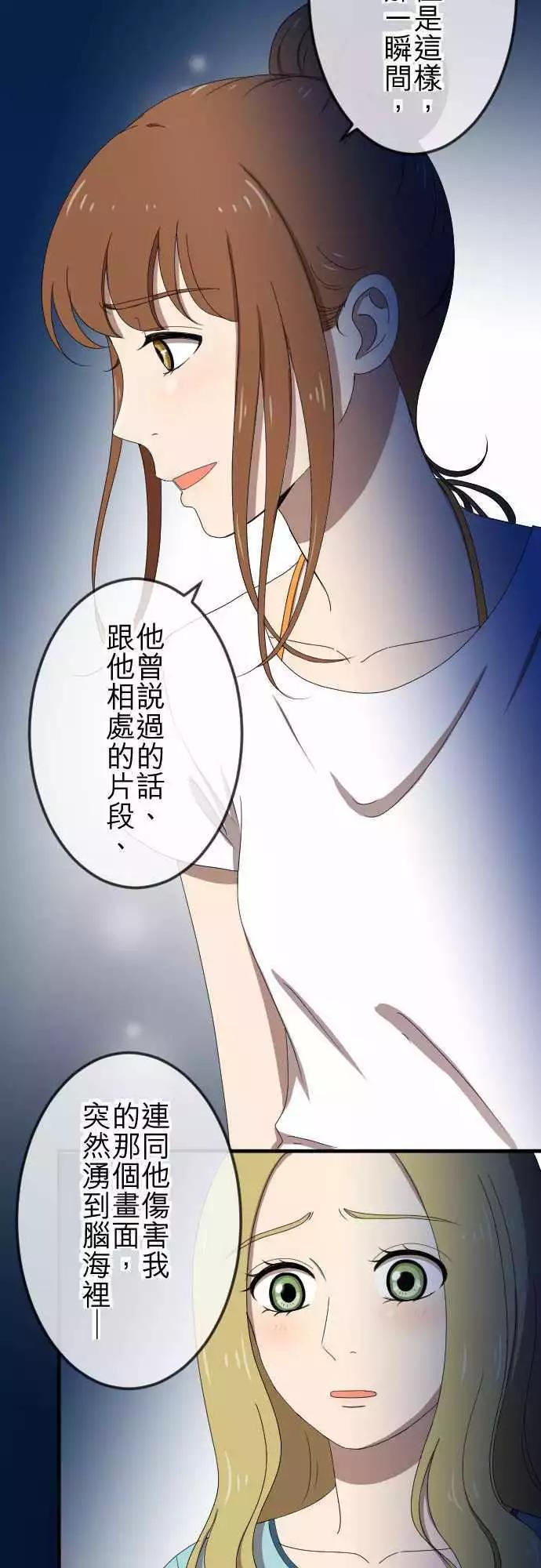 大城市小女子 - 第57回 支持 - 4