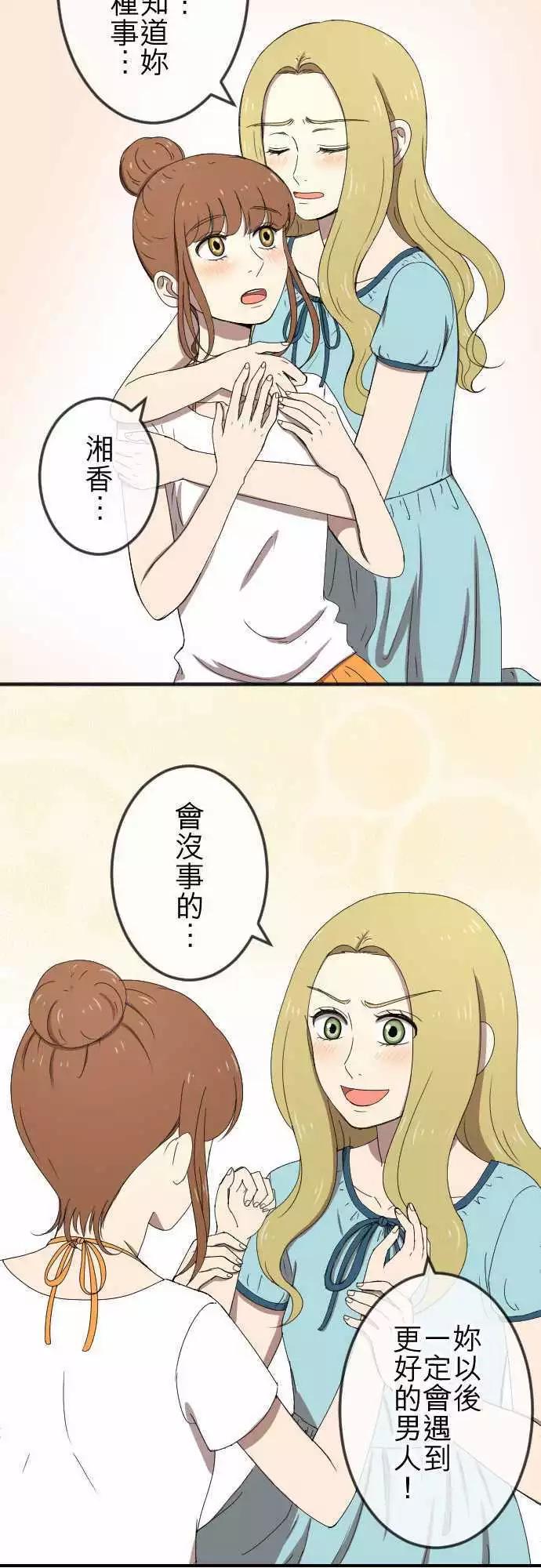大城市小女子 - 第57回 支持 - 1