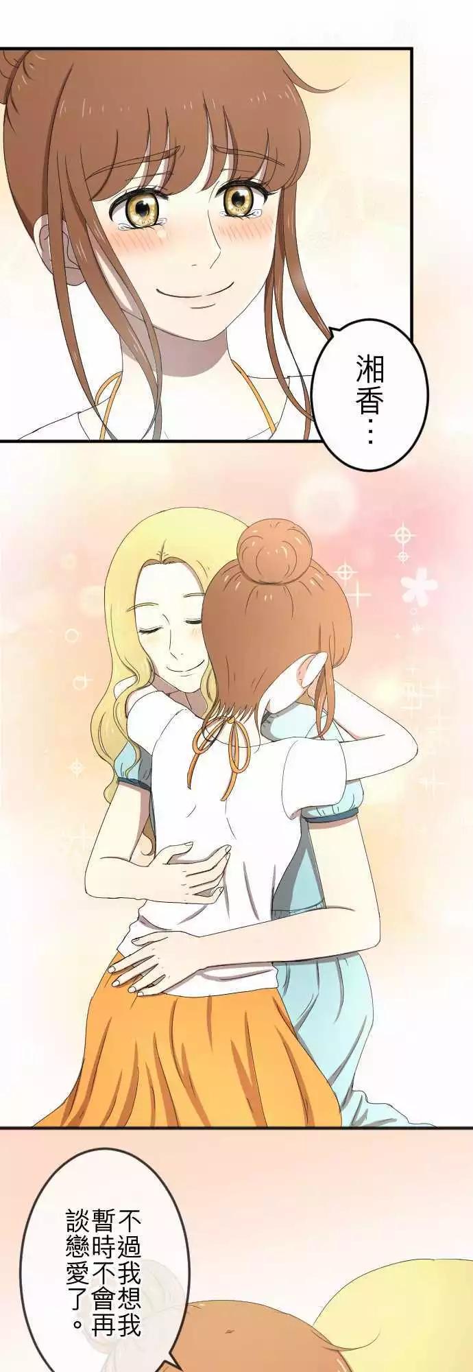 大城市小女子 - 第57回 支持 - 2
