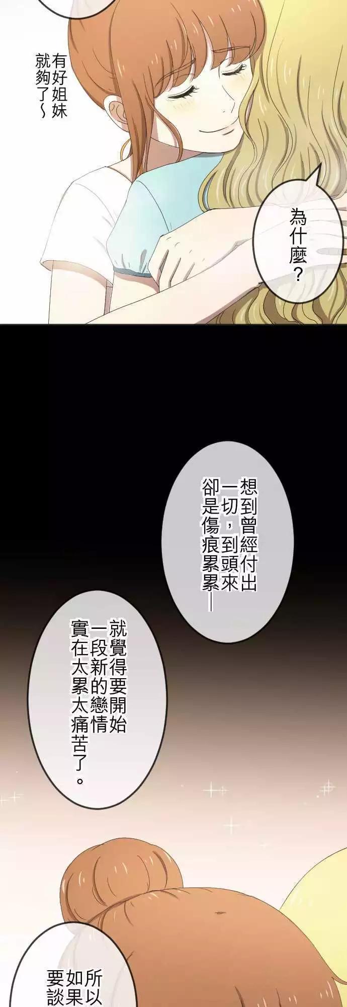 大城市小女子 - 第57回 支持 - 3
