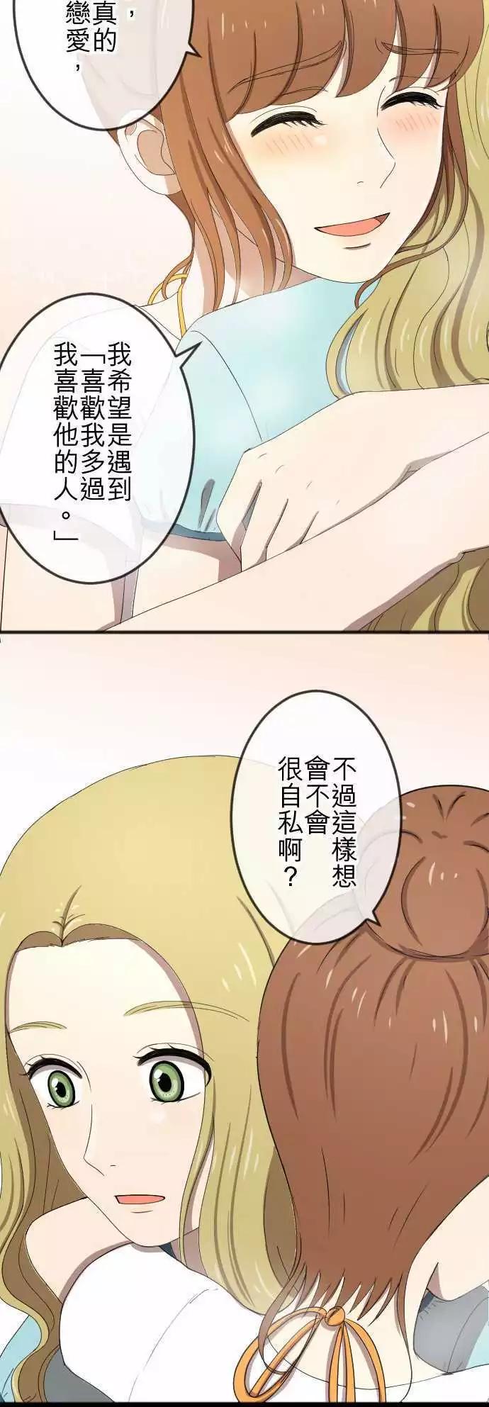 大城市小女子 - 第57回 支持 - 4