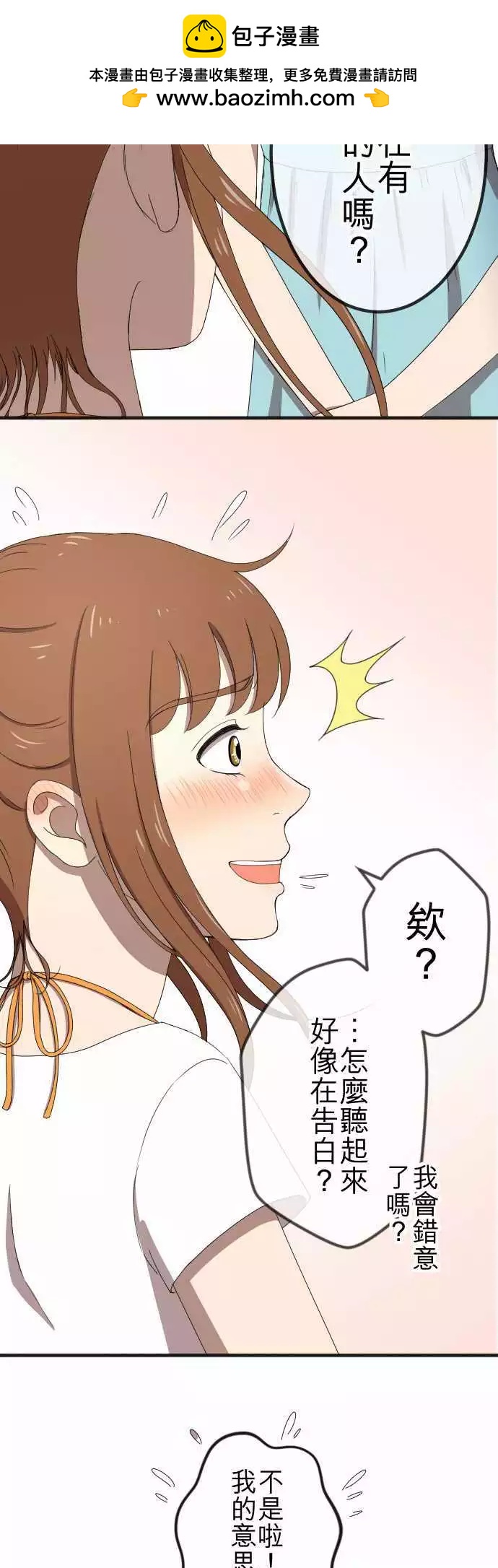 大城市小女子 - 第57回 支持 - 2