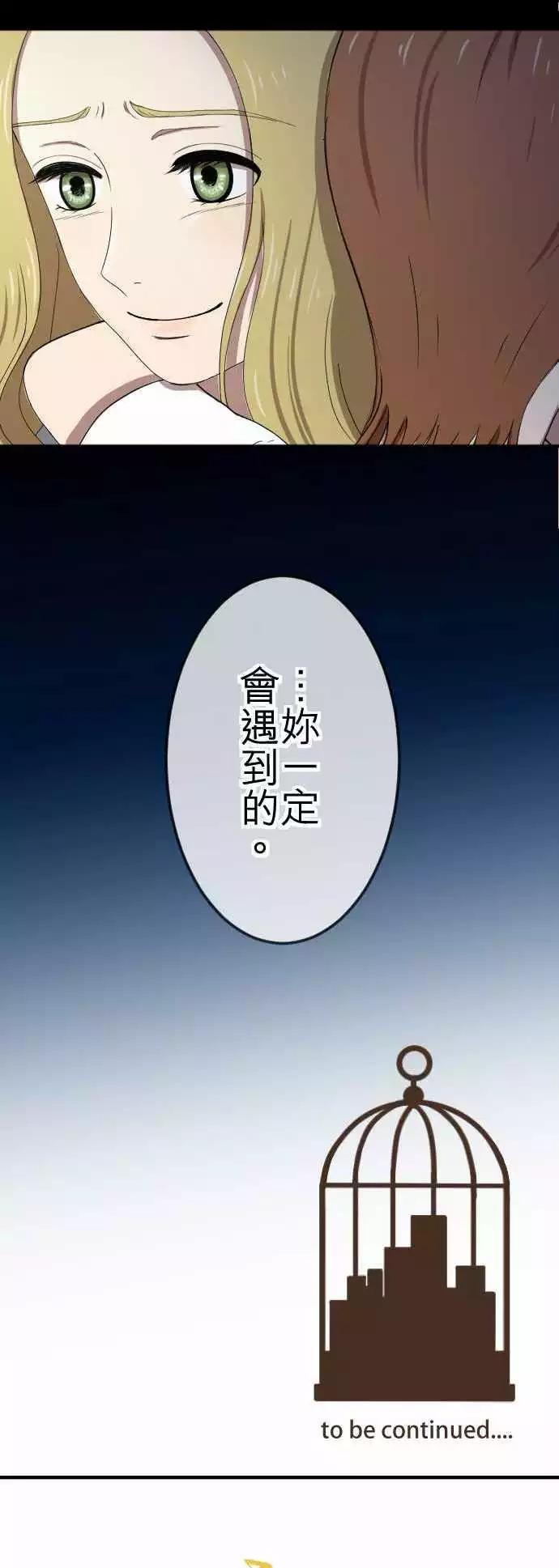 大城市小女子 - 第57回 支持 - 5