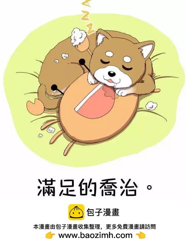大城市小女子 - 第57回 支持 - 1