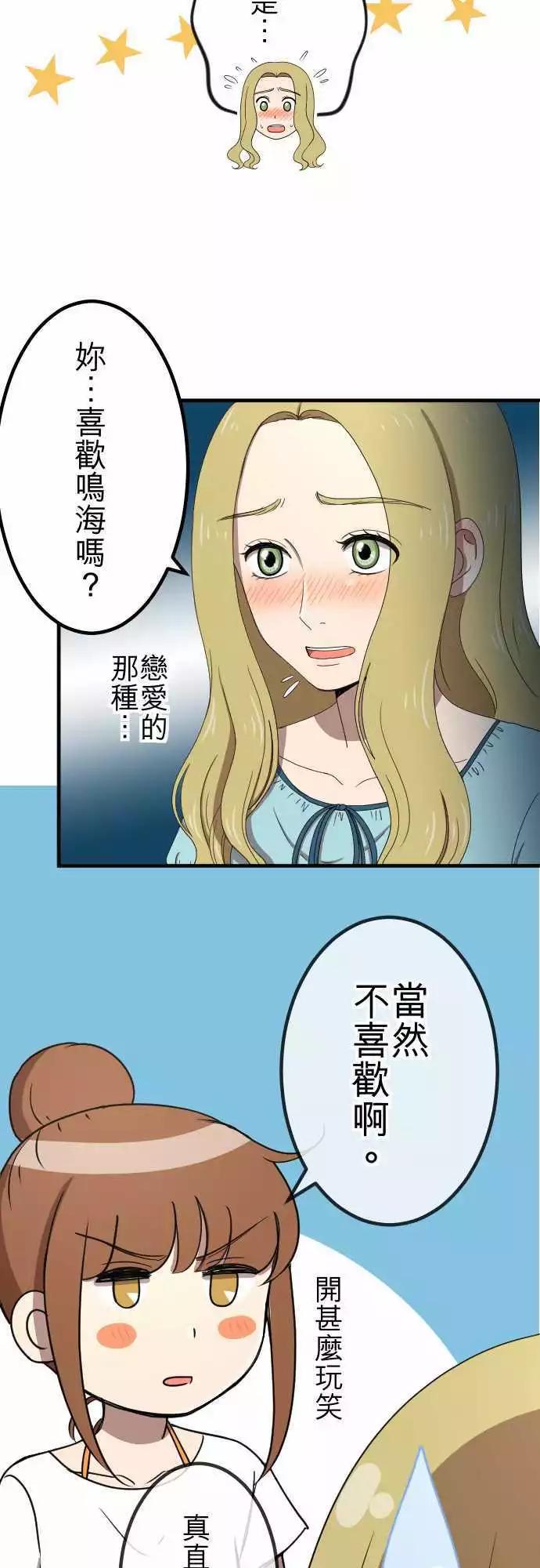 大城市小女子 - 第57回 支持 - 3
