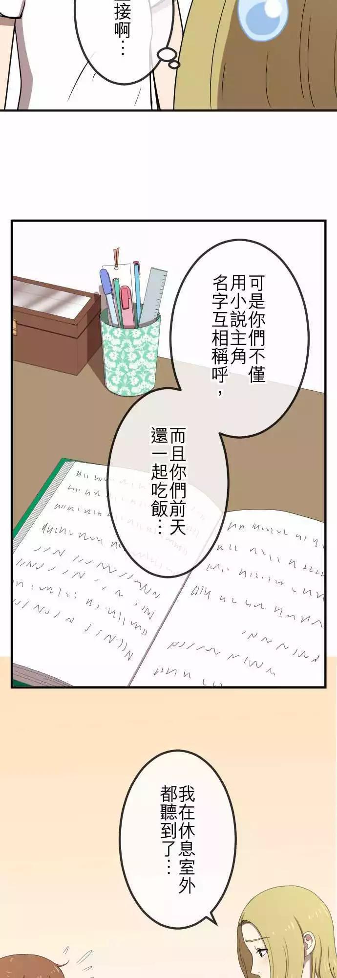 大城市小女子 - 第57回 支持 - 4