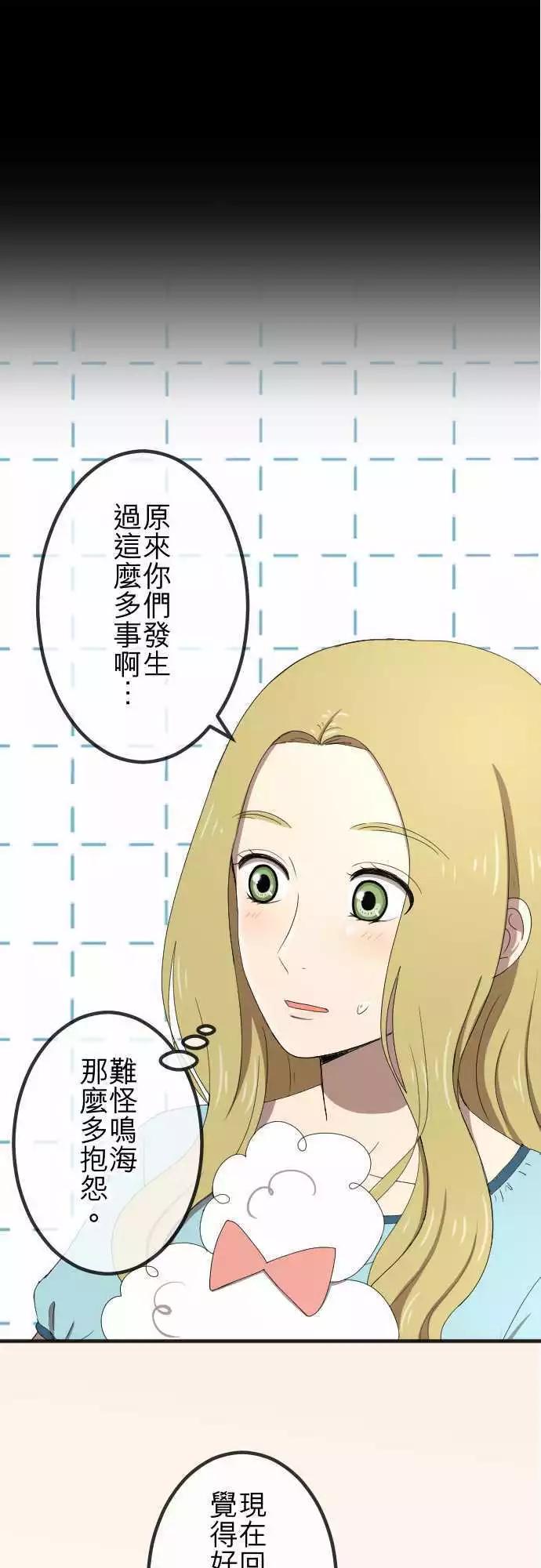 大城市小女子 - 第57回 支持 - 1