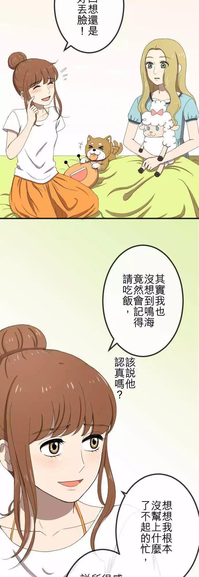 大城市小女子 - 第57回 支持 - 2