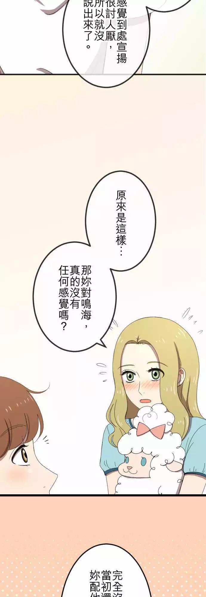 大城市小女子 - 第57回 支持 - 3