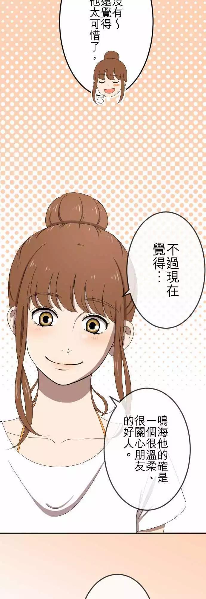 大城市小女子 - 第57回 支持 - 4