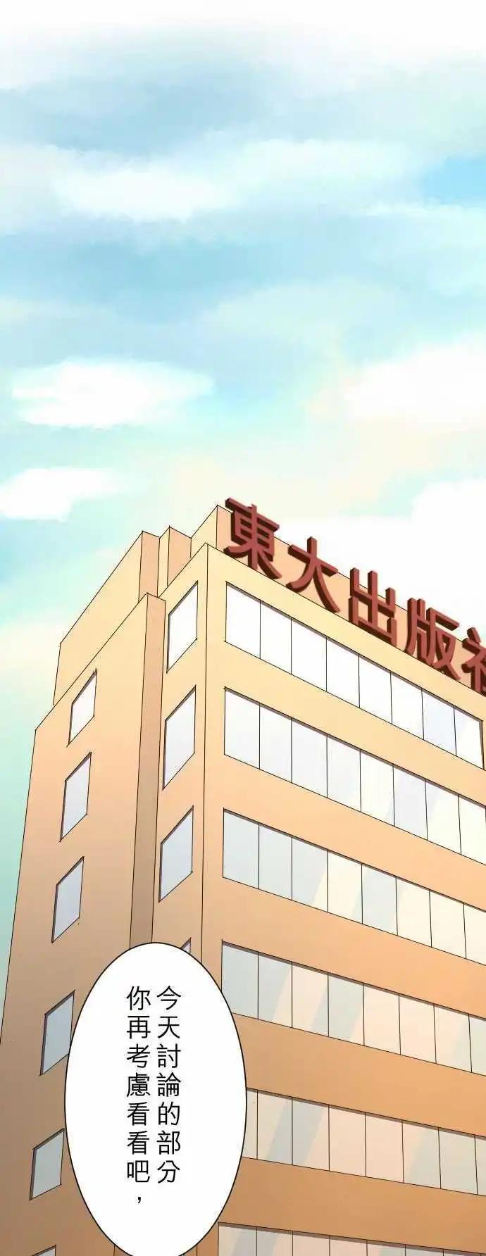 第06回 小说家-第6话