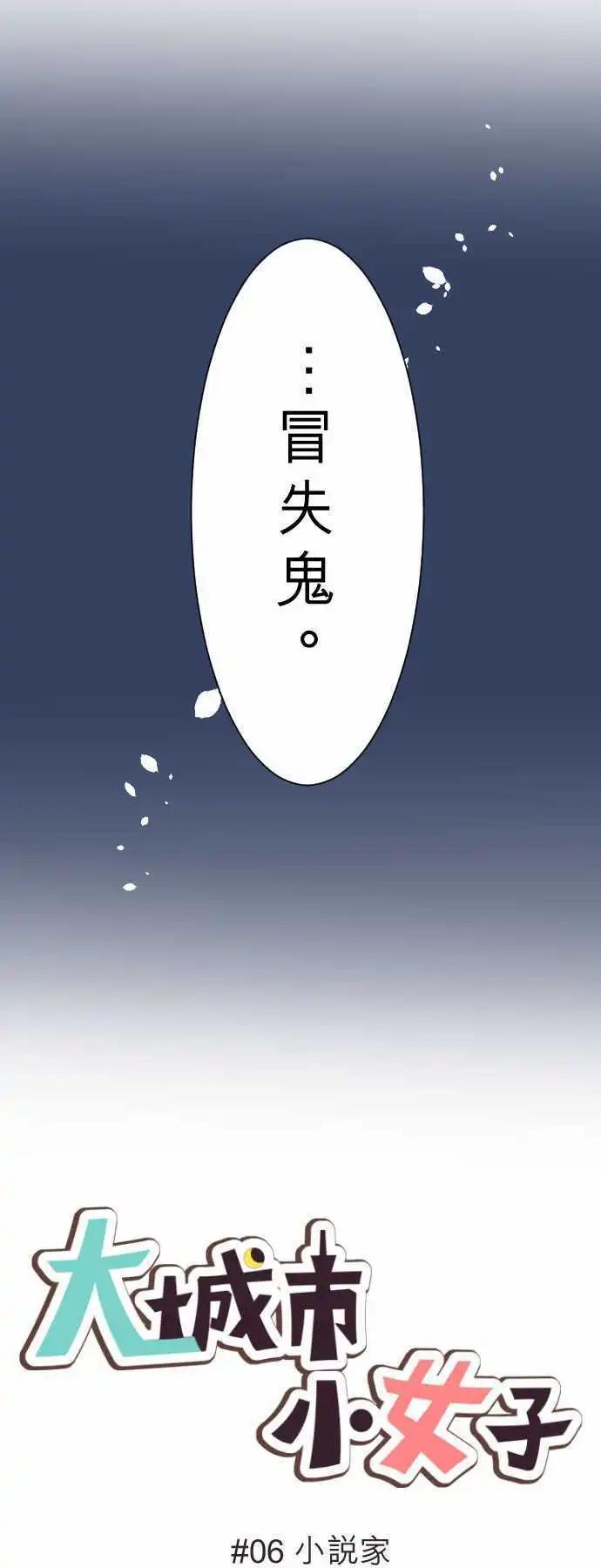 第06回 小说家-第6话