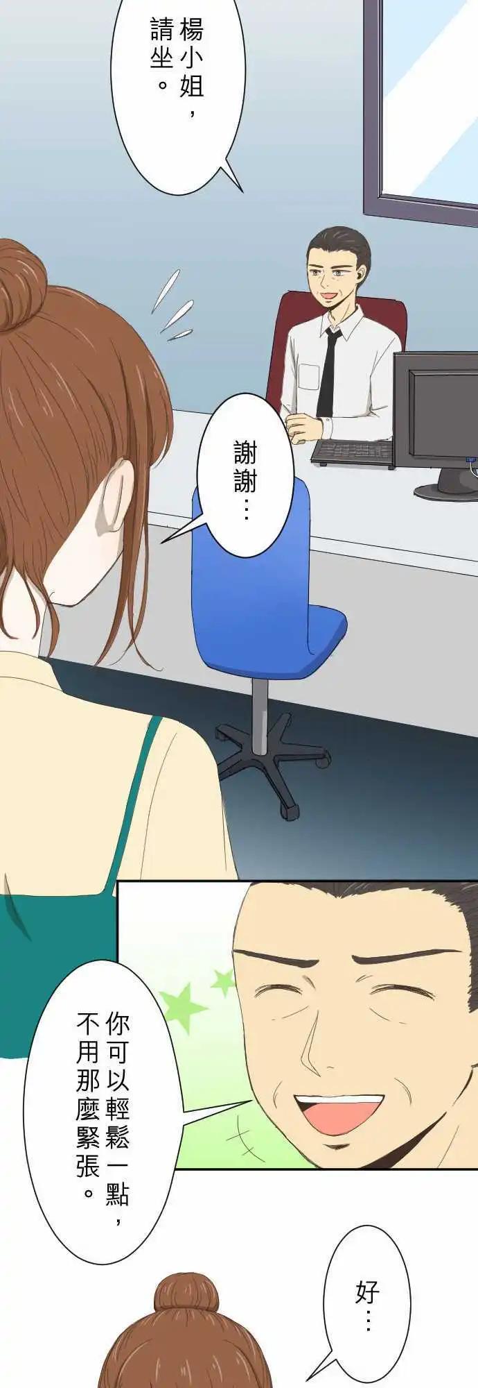 第06回 小说家-第6话