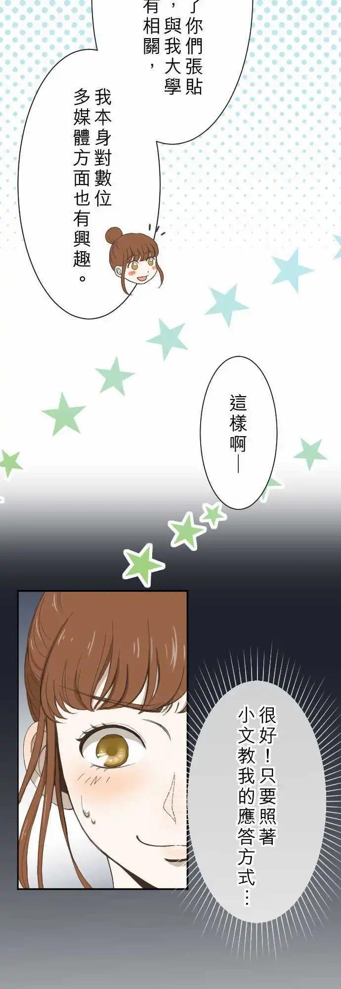 第06回 小说家-第6话