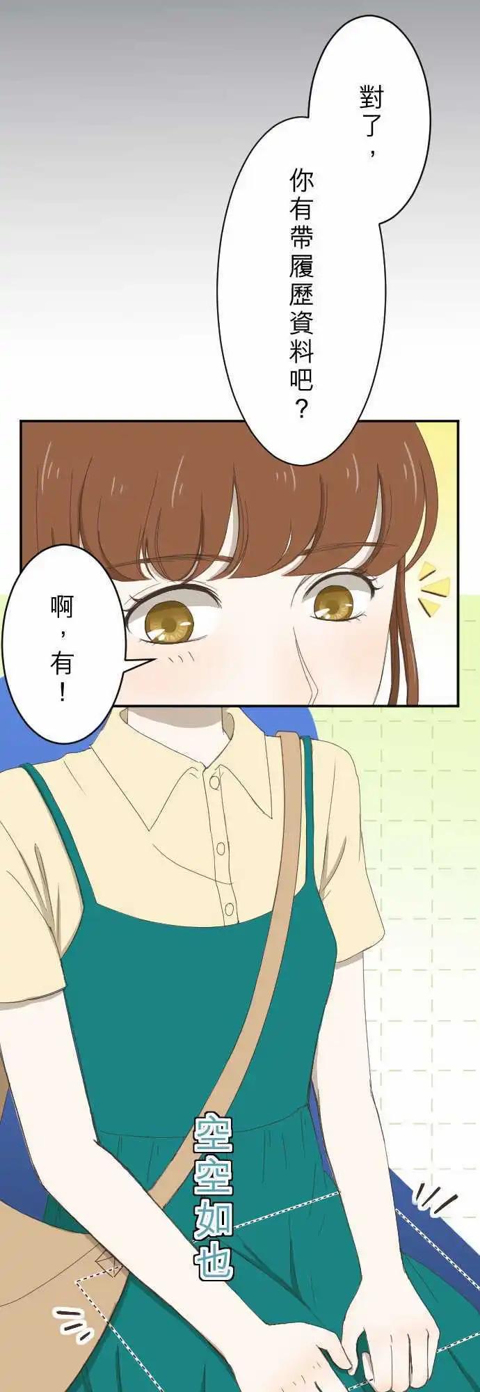 第06回 小说家-第6话