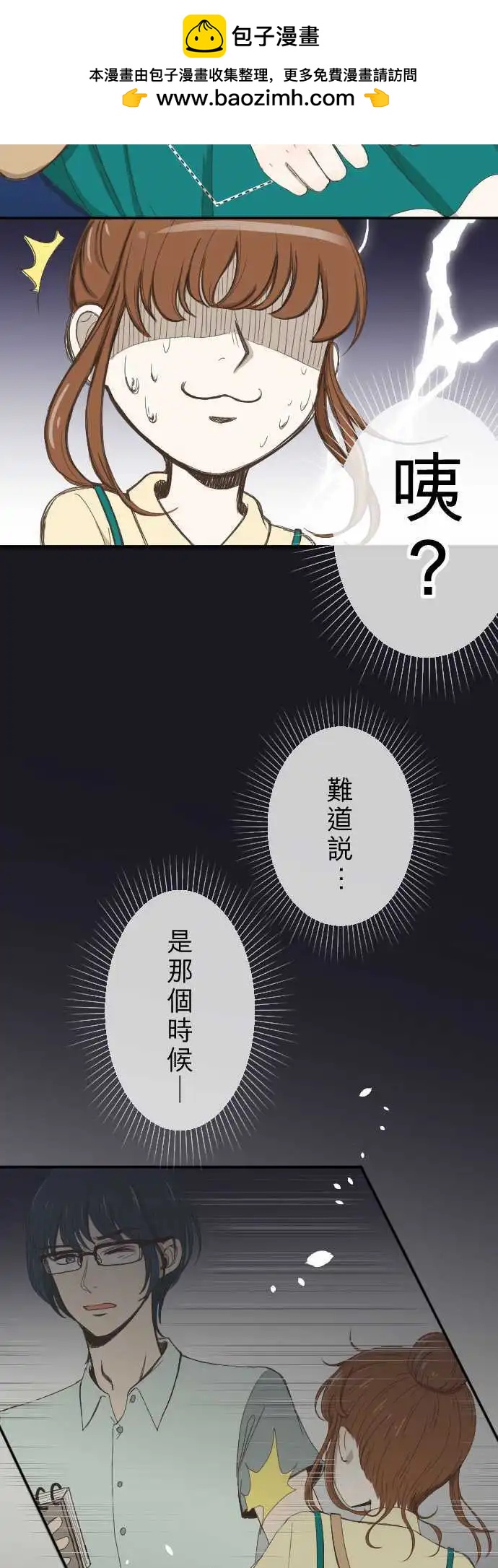 第06回 小说家-第6话