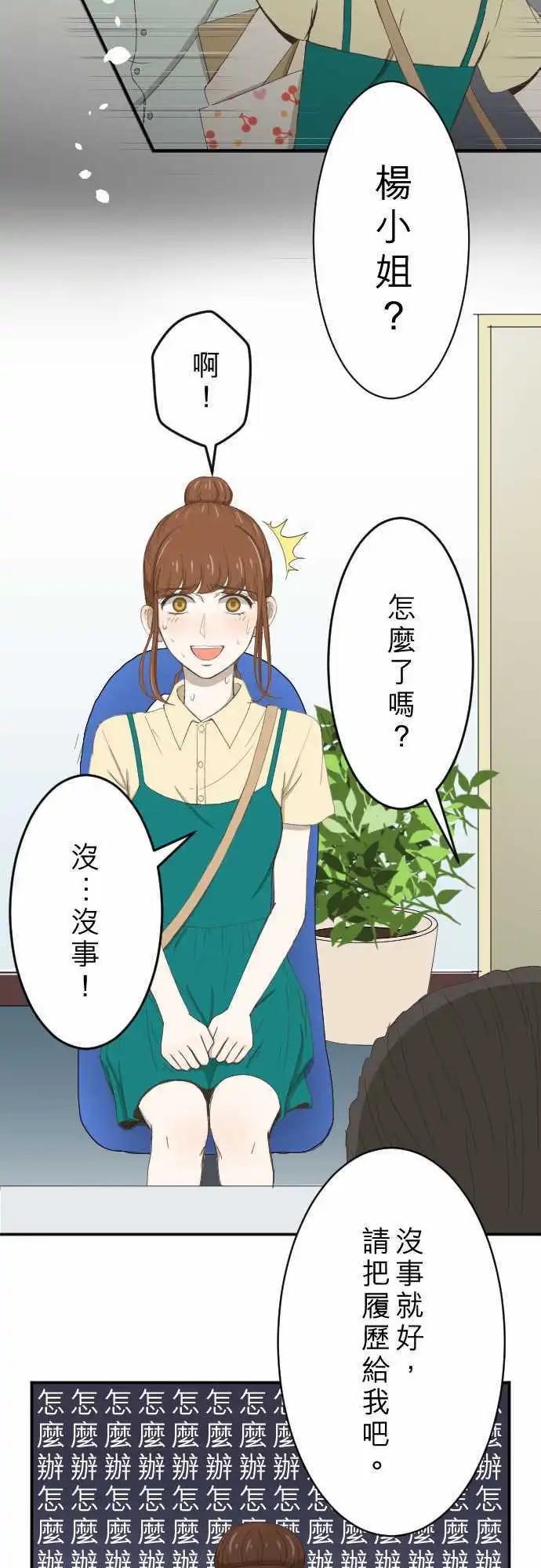 第06回 小说家-第6话