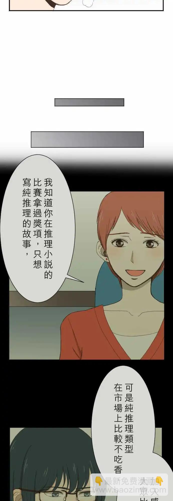 第06回 小说家-第6话