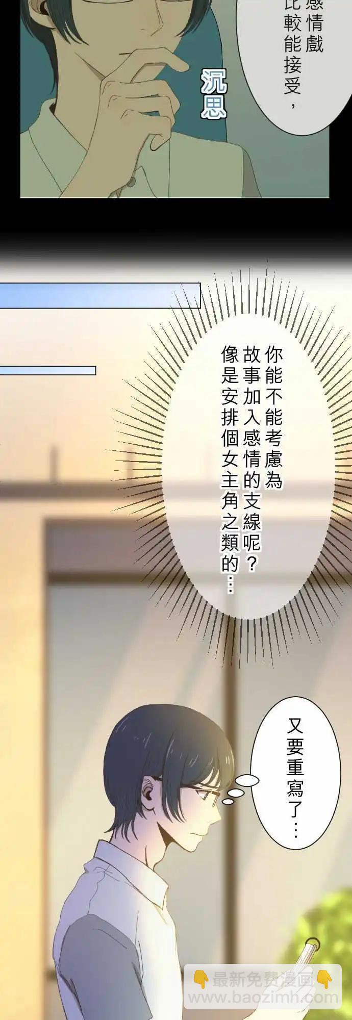 第06回 小说家-第6话