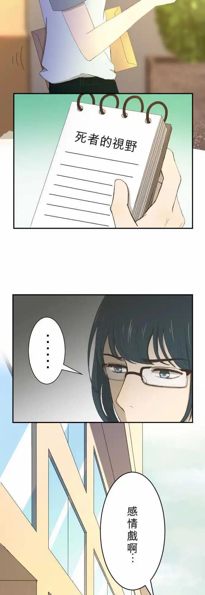 第06回 小说家-第6话