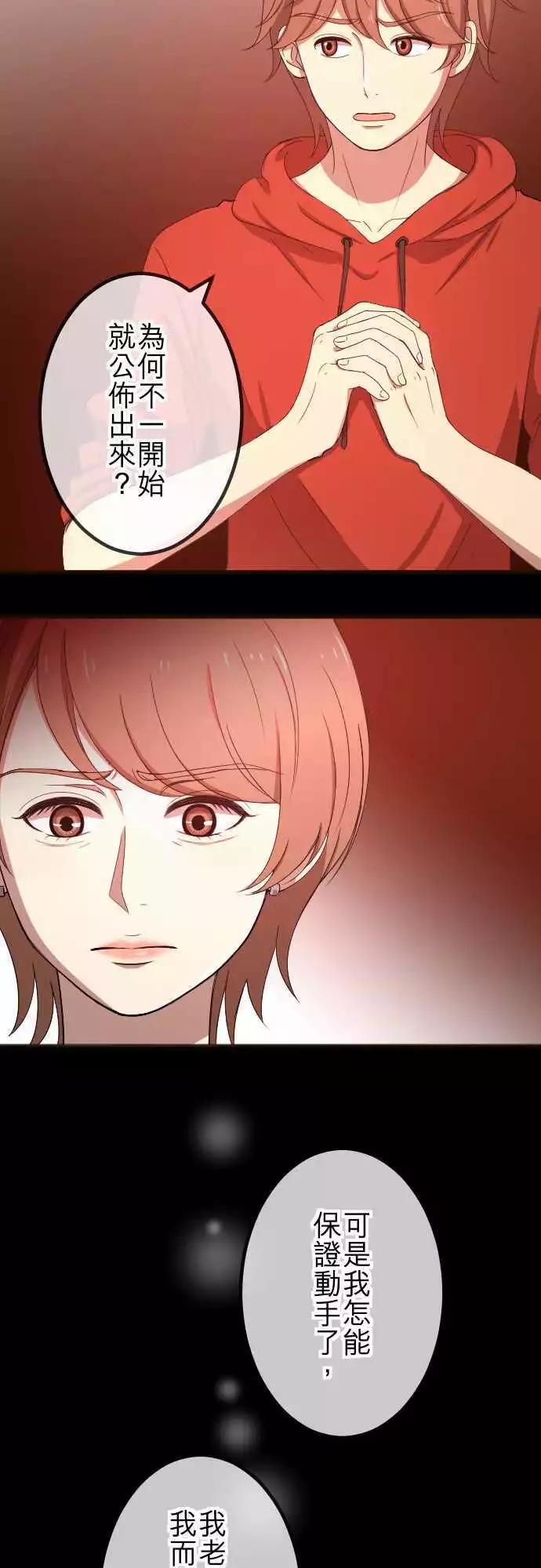 大城市小女子 - 第59回 攤牌 - 1