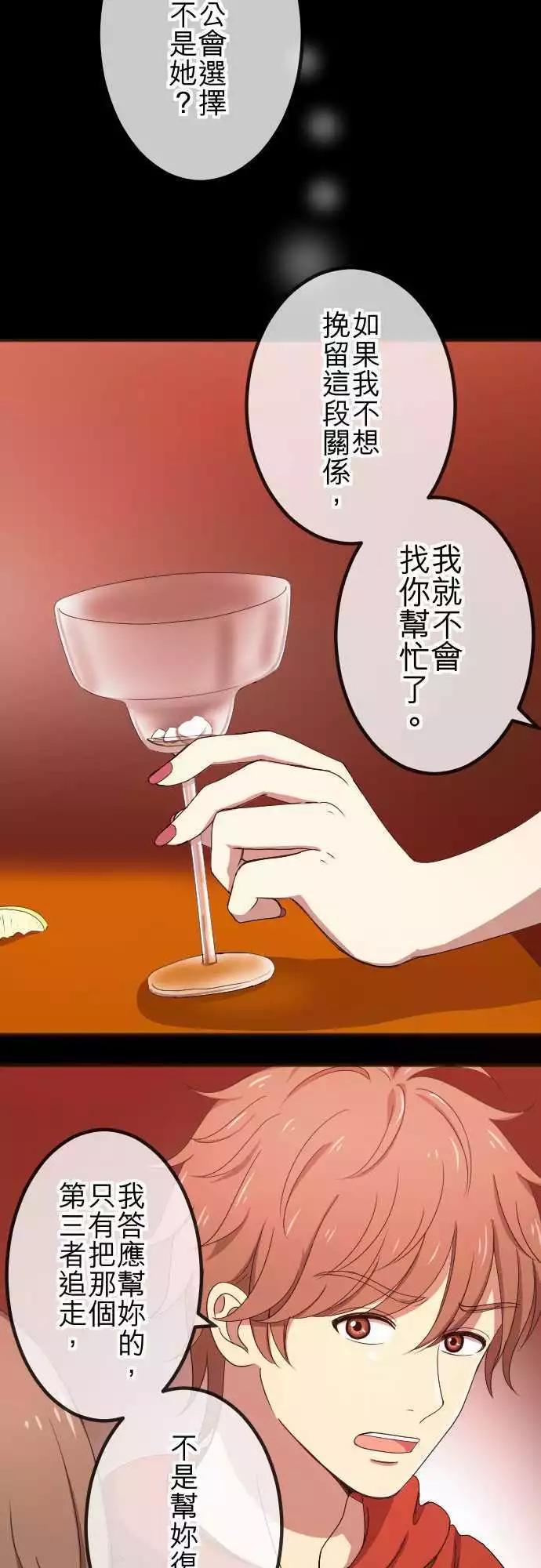 大城市小女子 - 第59回 攤牌 - 2