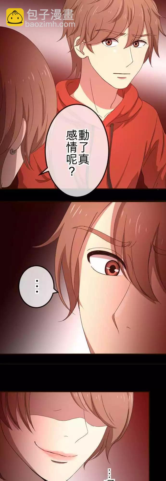 大城市小女子 - 第59回 攤牌 - 5