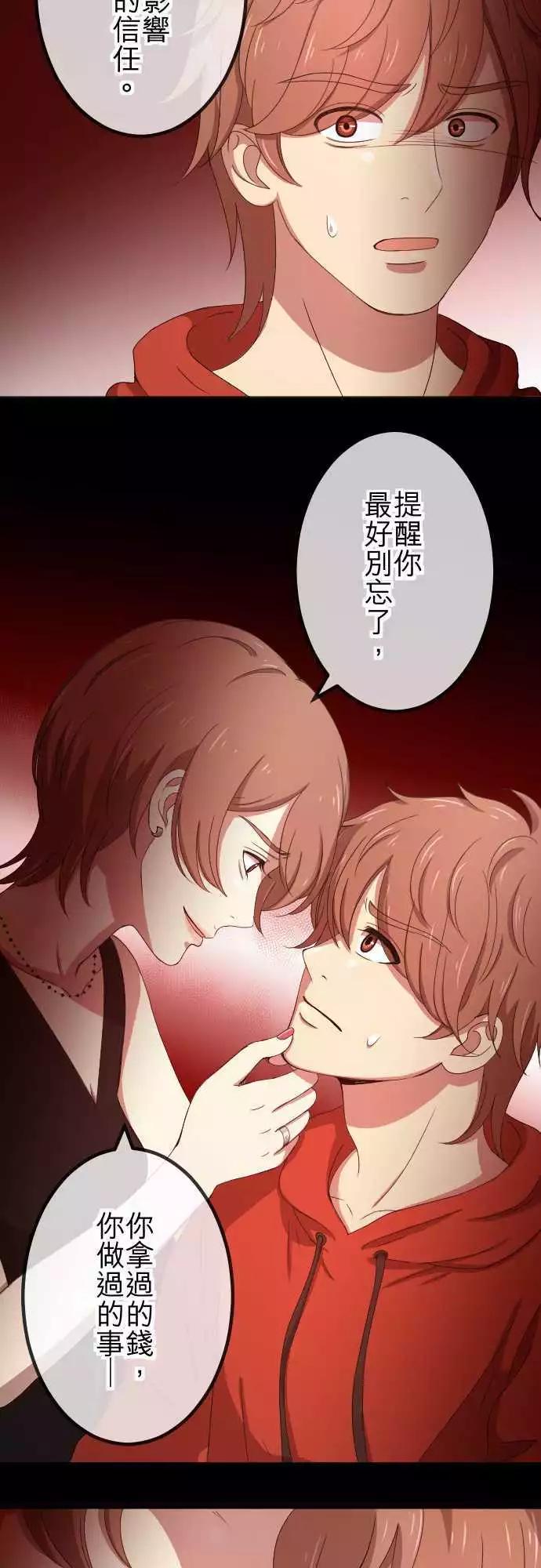 大城市小女子 - 第59回 攤牌 - 2