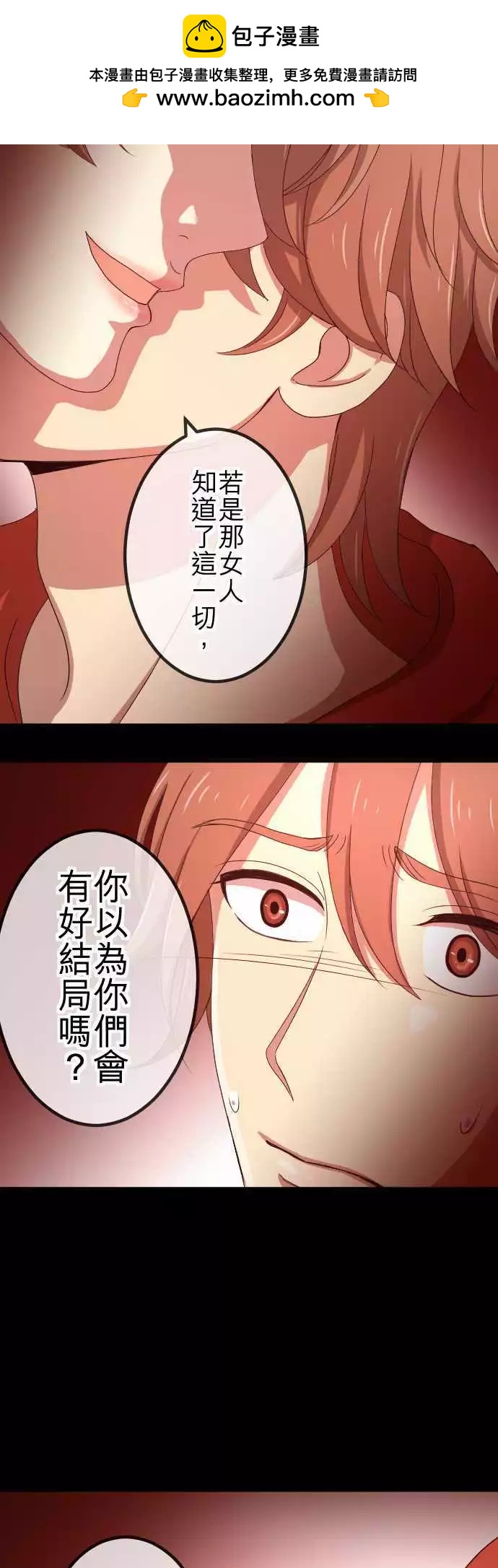 大城市小女子 - 第59回 攤牌 - 3