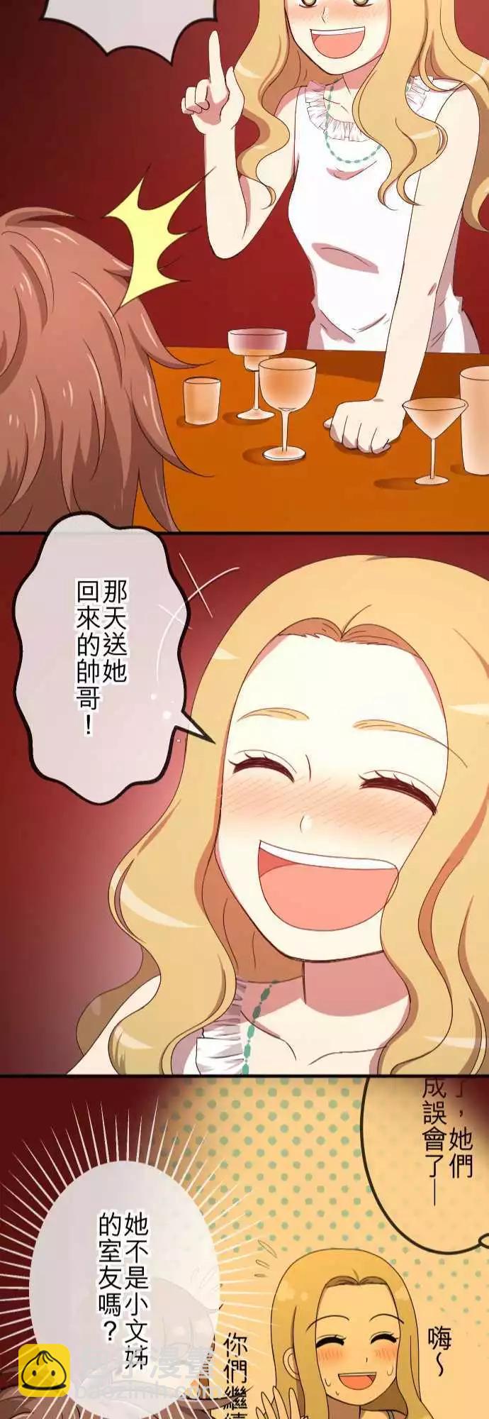 大城市小女子 - 第59回 攤牌 - 1