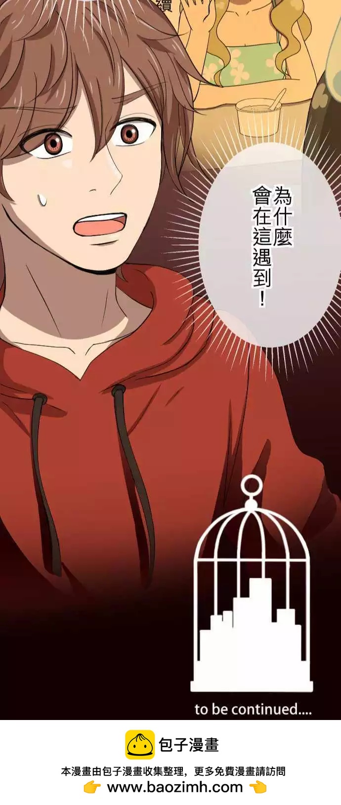 大城市小女子 - 第59回 攤牌 - 2
