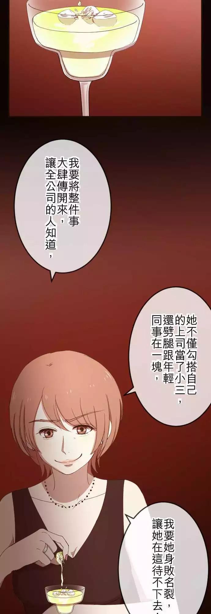 大城市小女子 - 第59回 攤牌 - 4