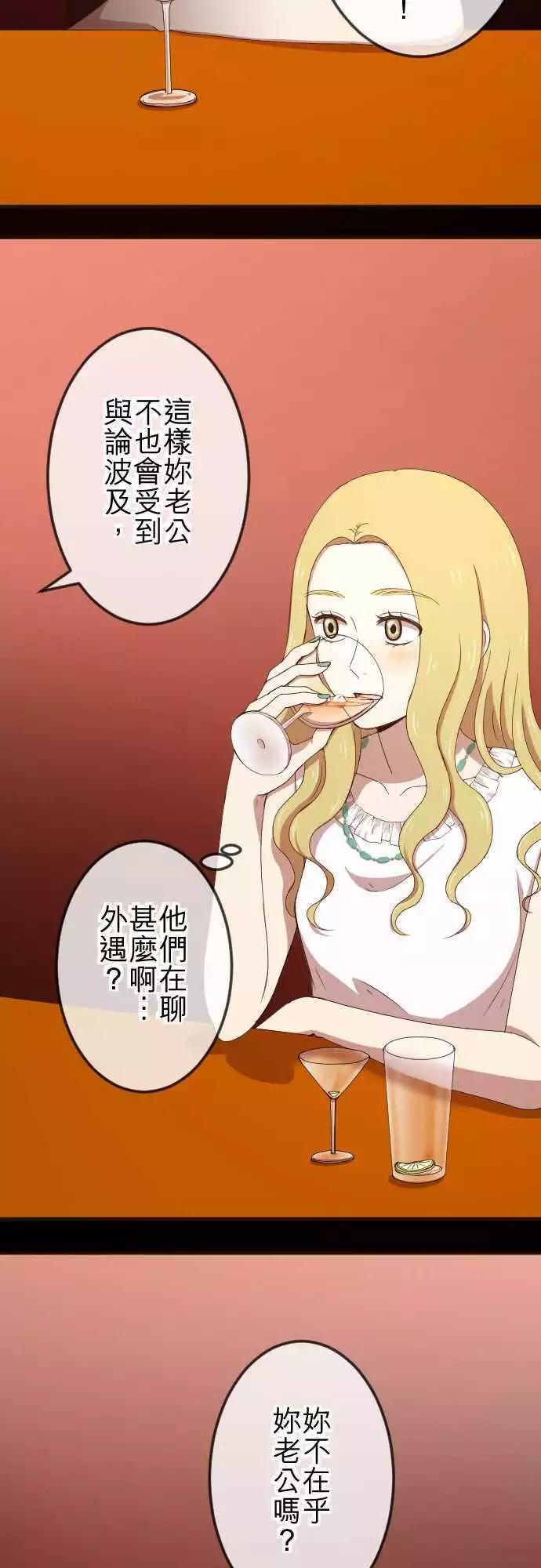 大城市小女子 - 第59回 攤牌 - 5