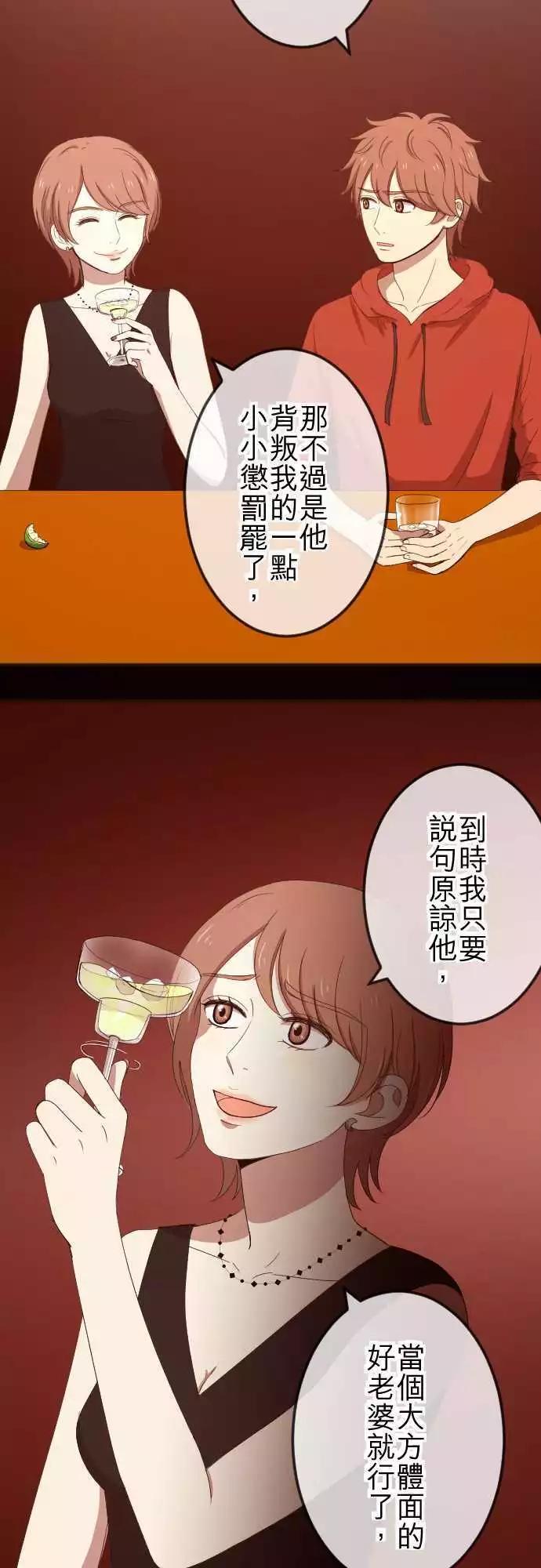 大城市小女子 - 第59回 攤牌 - 1