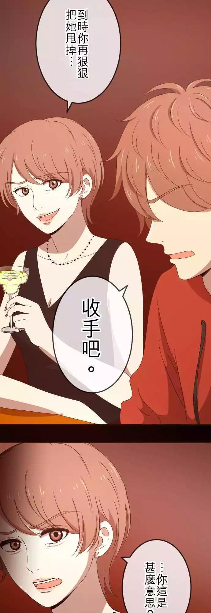 大城市小女子 - 第59回 攤牌 - 3