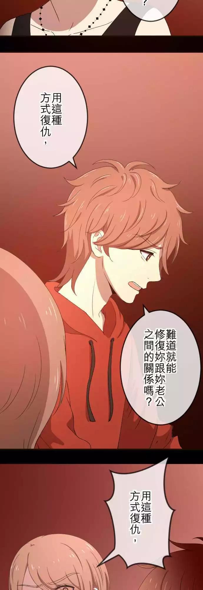 大城市小女子 - 第59回 攤牌 - 4
